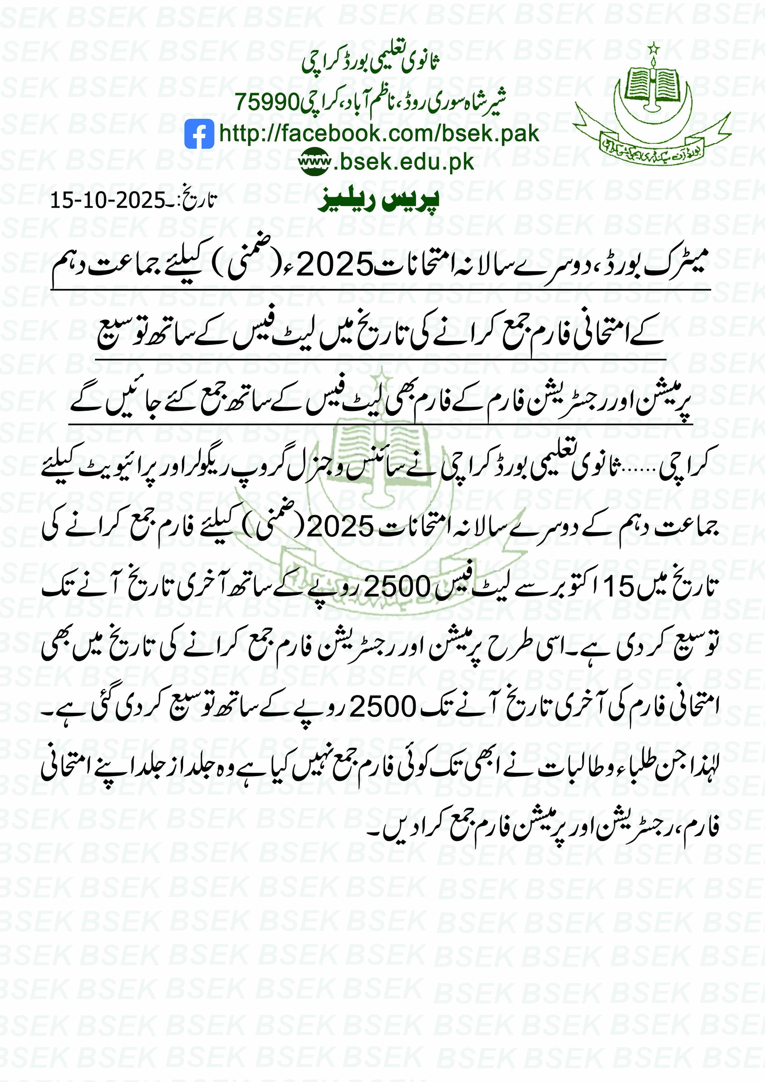 Press Release Image